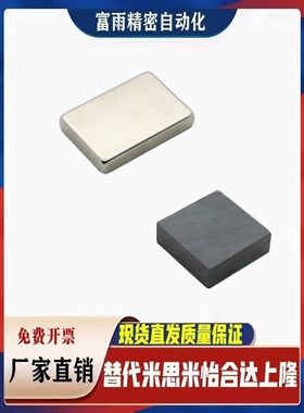 BLS62-A10/20/30/A40/A50-B5/10/20/30/B40/B60-T5/T10 方形磁铁