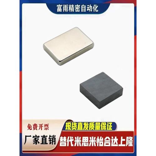 BLS62-A10/20/30/A40/A50-B5/10/20/30/B40/B60-T5/T10 方形磁铁