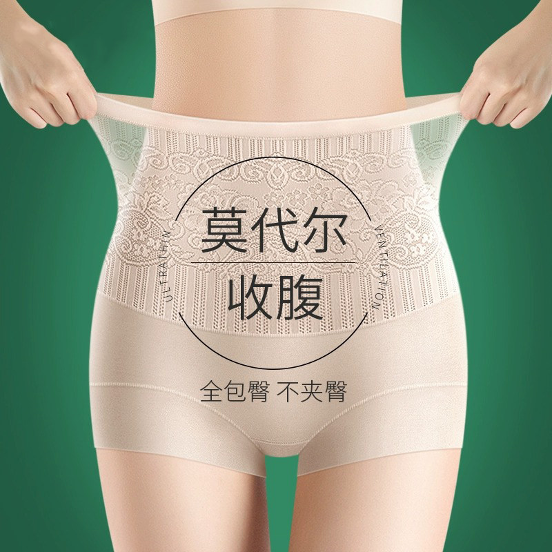 收腹提臀裤女莫代尔高腰塑型强力收小肚子束腰夏季薄款塑身内裤女