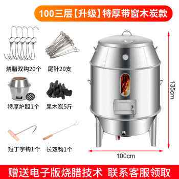 厂销新款阁兰喜木炭烤鸭炉商用燃气炉子烧鸭烤鸡烧鹅吊炉脆皮五品