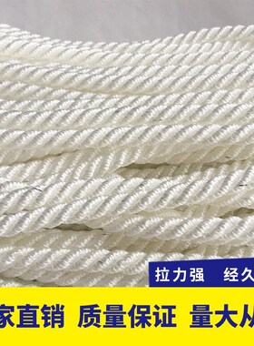 船用缆绳涤纶绳沉水绳尼龙绳三股扭绳捆绑绳刹车绳游艇绳撇缆锚绳