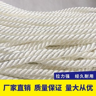 船用缆绳涤纶绳沉水绳尼龙绳三股扭绳捆绑绳刹车绳游艇绳撇缆锚绳