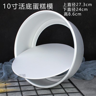 Qifeng cake anode mold baking kitchen appliance 4 / 6 / 8 /