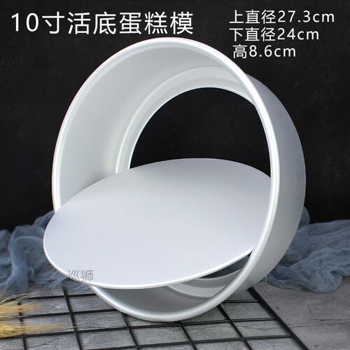 Qifeng cake anode mold baking kitchen appliance 4 / 6 / 8 /