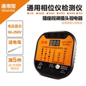 连和验电器插座测试仪漏电检测仪相位测试器验房验电笔插头相现货