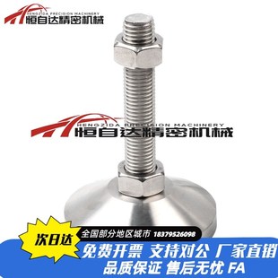 D120 L125 M20 M30–L100 L150 M24 怡合达不锈钢重载型脚杯WAD51