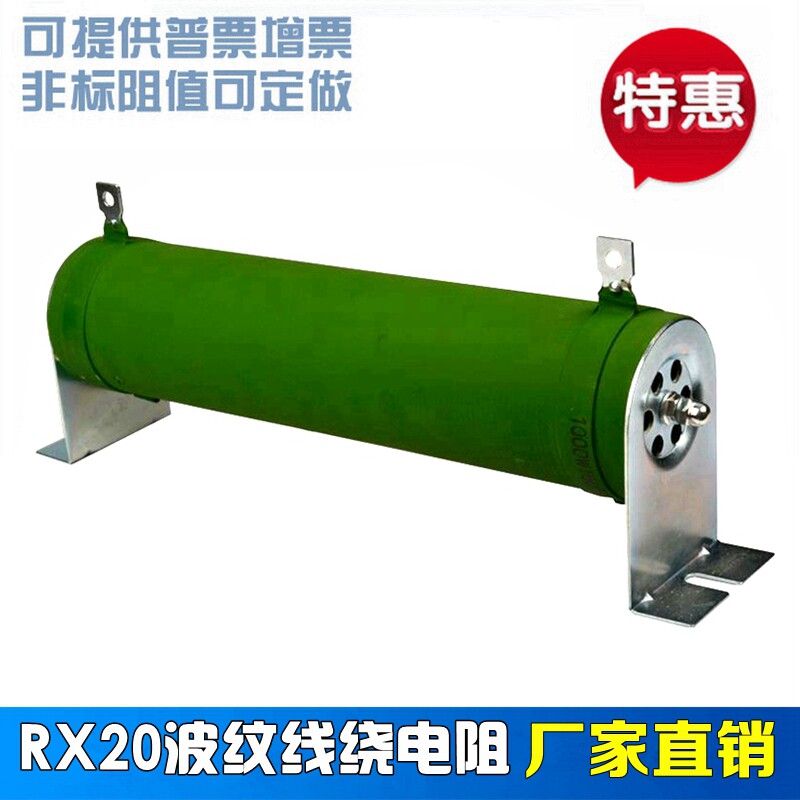 RX20 线绕电阻 高阻值 电容放电电阻 1000W 10K 20K 30K 40K 50K