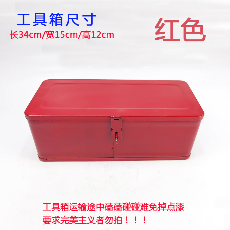 农用车拖拉机三轮车电动车t铁质工具箱 红色黑色灰色简易工具盒子