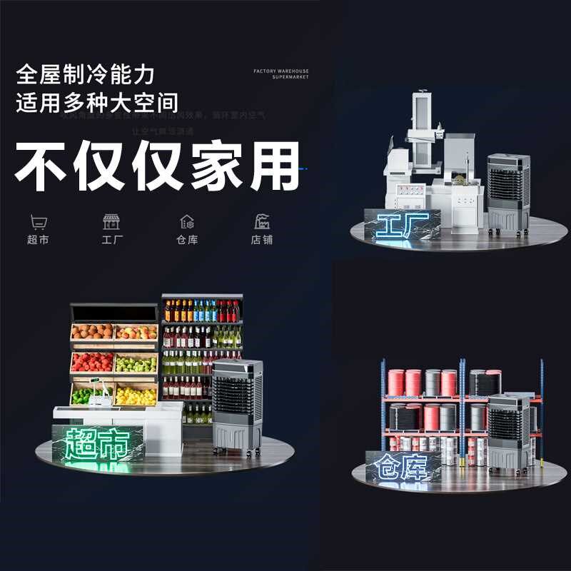 空调扇制冷家用风扇工业冷风机静音立式移动小型水冷气扇商用131