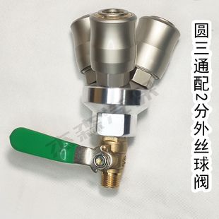 快接头汽修头 高压自锁圆三通二通球阀开关气动气泵空压机气管C式