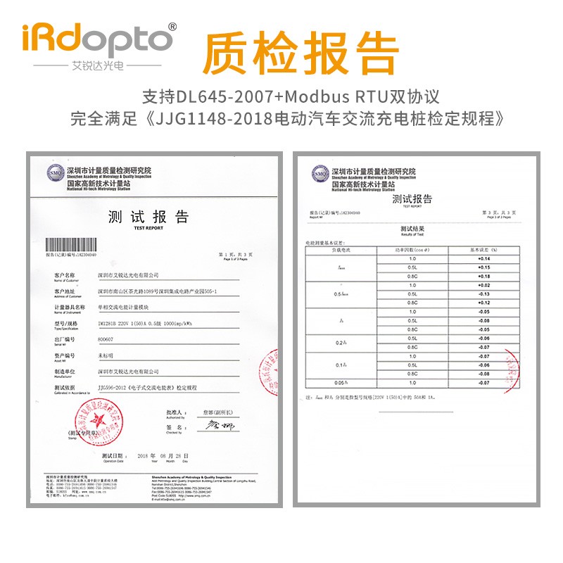 推荐IM1281B充电桩电能计量模块,智能电表模块电量功率采集计量模