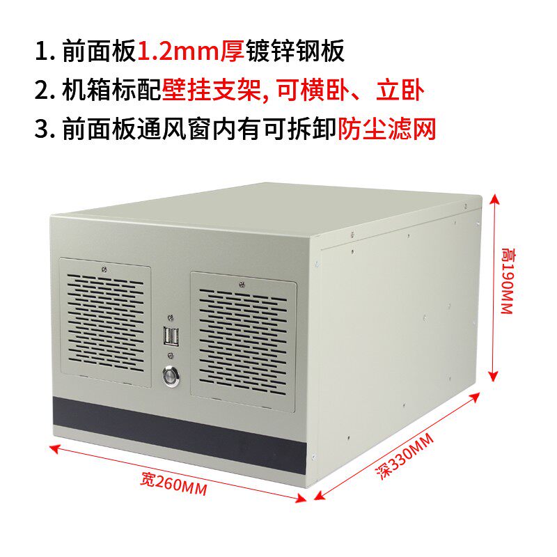 热销4槽壁挂式机箱6串口PC大电源支持matx研华主板挂墙工控电脑计