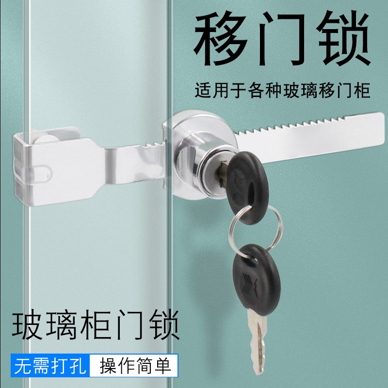 玻璃移门锁扣锯齿锁推拉玻璃柜门锁橱窗柜台锁展示柜文件柜钥匙款