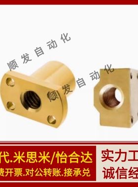 替代丝杆螺母LJR71/72/73/74-d10 d12 d14 d16 d20 d25 d32怡合达