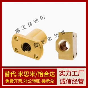d14 d32怡合达 d25 d20 d16 d12 d10 替代丝杆螺母LJR71