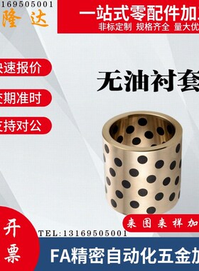 OFK03/OFK04-d15 d16 d20-L10 L12 L15 L16 L20 L25 L30 L40衬套