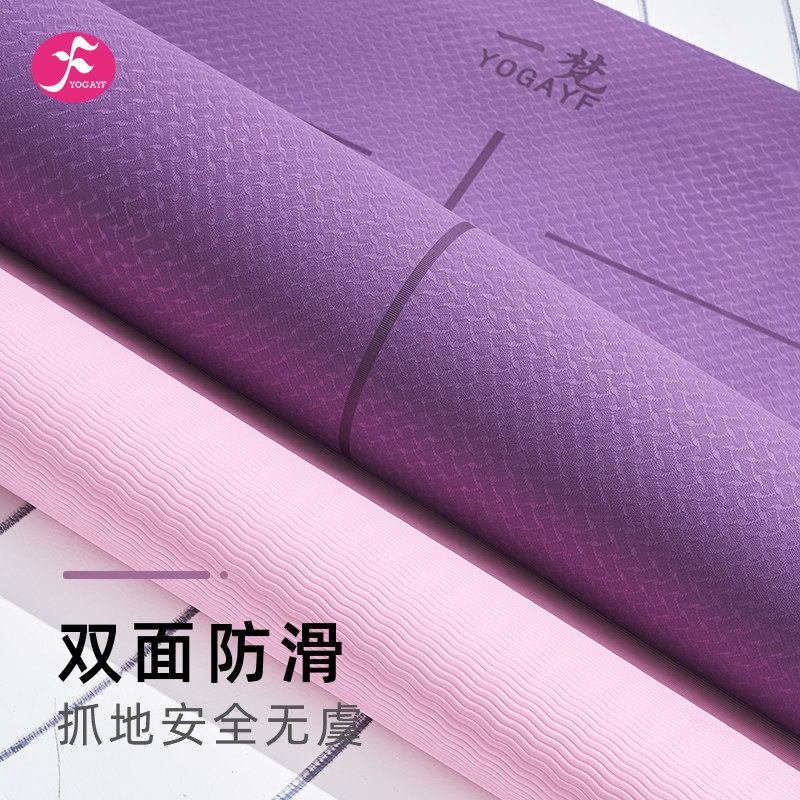 瑜伽垫防滑垫子地垫家用健身加厚加宽加长女生初学者环保材质