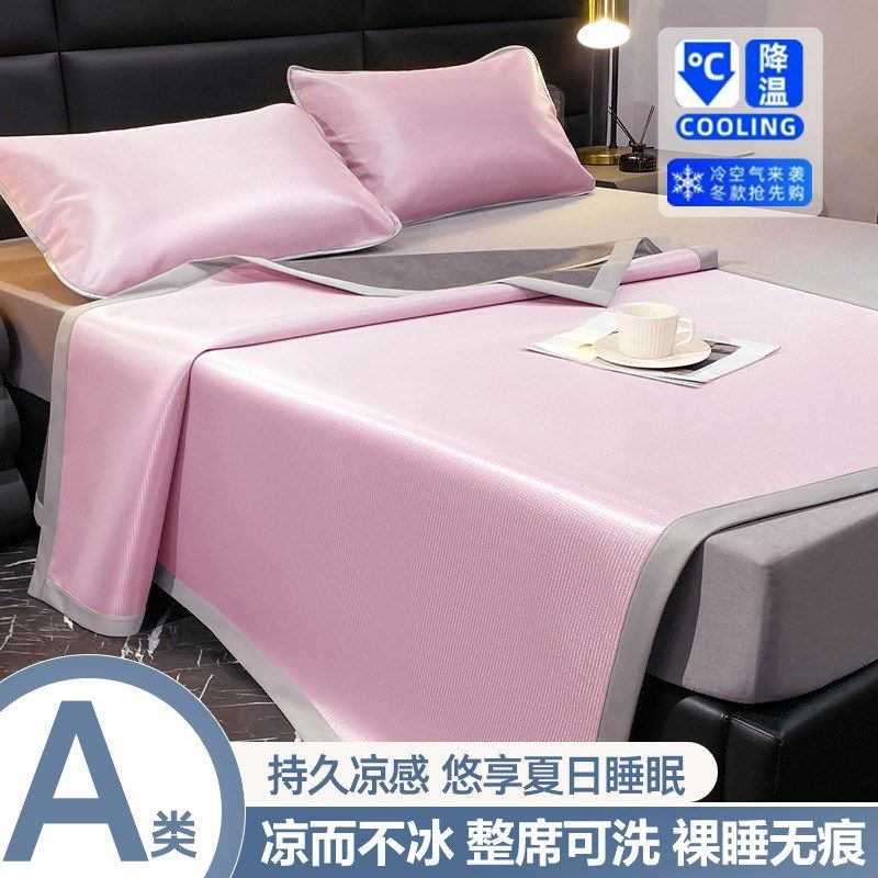 夏季凉席冰丝a类母婴级夏软席可机洗空调席家用席冰藤席三件套,床上用品,冰丝席,淘宝优惠券,粉丝福利购,淘宝优惠卷