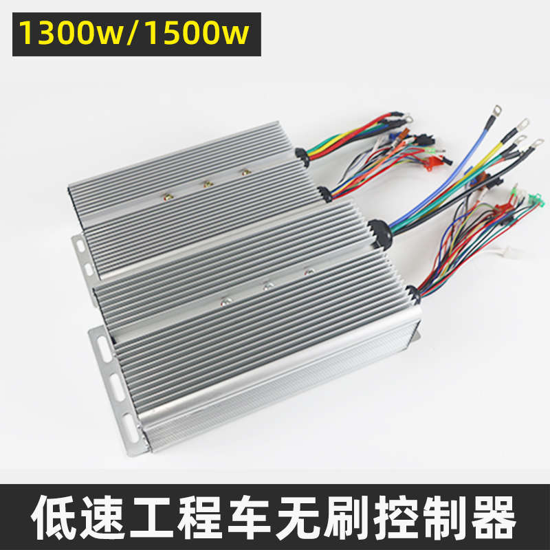 电动三轮车无刷电机控制器 智能60v48伏直流高低速环卫货运调速器