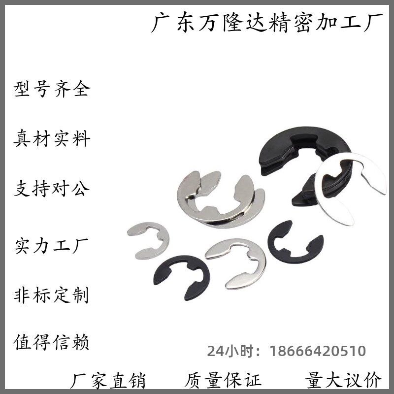 NETW卡簧不锈钢E型扣环 NETWS1.2/1.5/2/3/4/5/6/7/8替代米思米