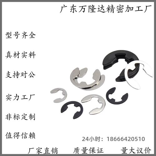 NETW卡簧不锈钢E型扣环 NETWS1.2/1.5/2/3/4/5/6/7/8替代米思米