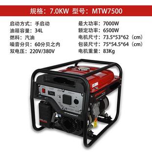 直销汽油发电机组家用3 u10KW 8千瓦单三相380V双电压220V发