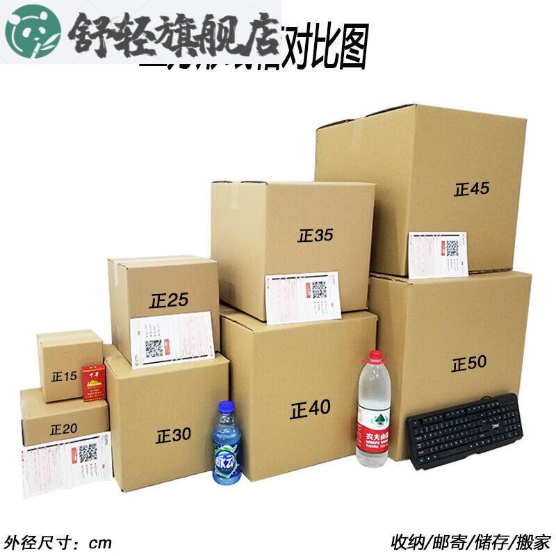 新品五层正方形纸箱子特硬加厚15/20/25/30/35打包搬家快递制60*4,包装,搬家纸箱,淘宝优惠券,粉丝福利购,淘宝优惠卷