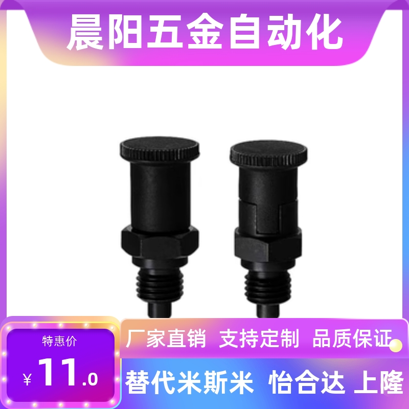 嵌入式精密型旋钮柱塞 分度销PMXYSH12 PMXYSL10 PXYSRH16 PXYSL2