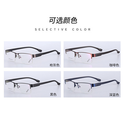 16008 超轻 丹阳眼镜框工厂大号框架眼镜半框光学眼镜架 近视