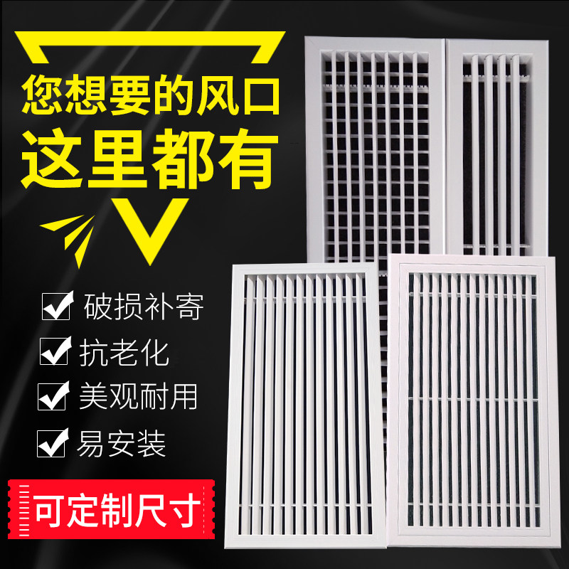 中央空调出风口格栅百叶窗 风管机加长通风装饰回风Z检修口盖板