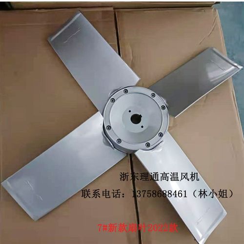 8#轴流风机配件800mm 单面四片可调节角度铝合金风叶轮轴孔28mm