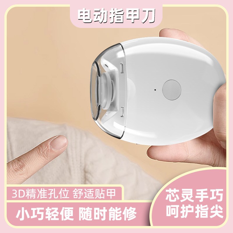 电动磨甲器宝宝磨甲器专业全自动修甲婴儿指甲R钳快充电动指甲刀