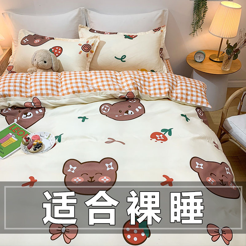 新品男生床上用品小鹿水洗棉裸睡四件套冰丝被套床单学生宿舍三件