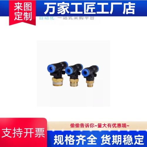 快插接头J-XXF51-D4 6 8 10 12-M5 1 2 3 4三通T型螺纹气动气管