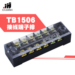 新款 1506接线端子排100条装 TB1506固定接线板连接器600V15A6位TB