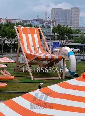 巨型椅子海滩椅沙滩椅板凳大型铁艺美陈景区商场活动氛围打卡布置