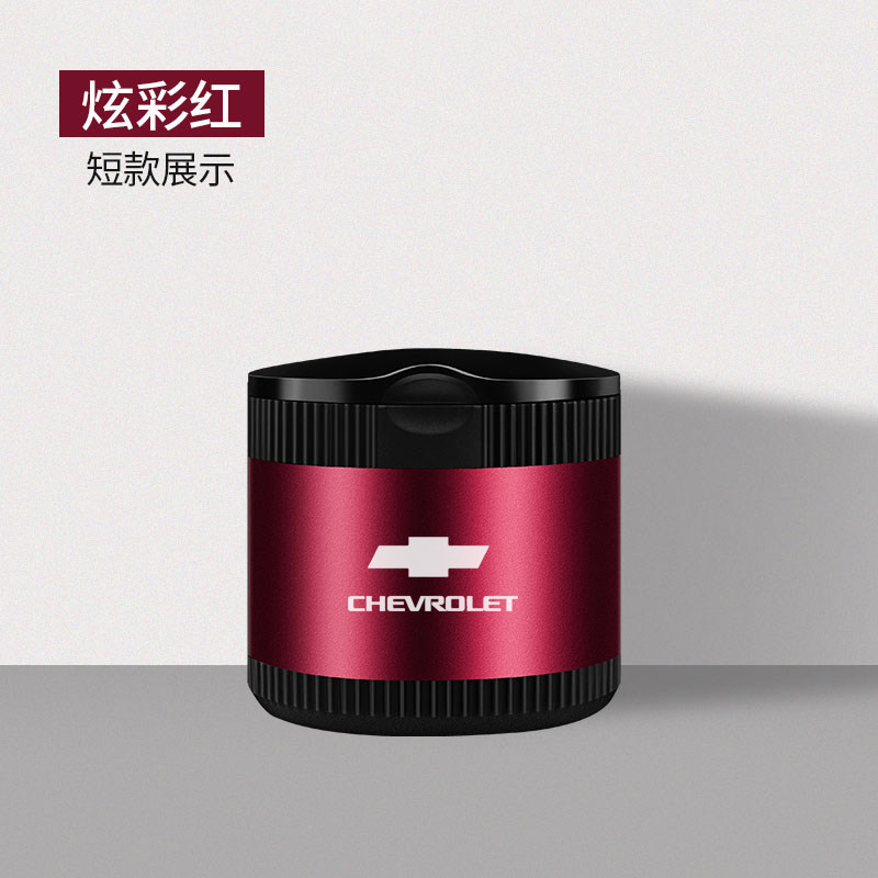 小众高货雪佛兰迈锐宝XL探界者开拓者科鲁泽专用改装金属车载烟灰