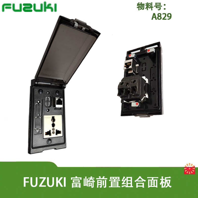 A829机床设备一体式调试接口盒面板电源插座网口网线转接连接器