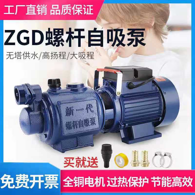 家用高扬程自吸泵自来水增压抽w水机螺杆泵水井棚喷洒无塔供水220