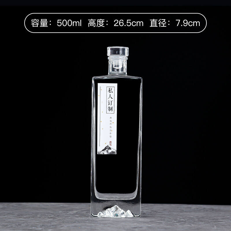厂家直销玻璃酒瓶空瓶密封白酒瓶透明一斤装泡酒小酒瓶子包装礼套