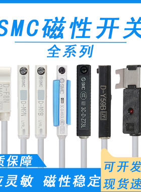 磁性开关CS1-J-F-U-G-S接近传感器d-a93-z73-c73-m9b气缸磁性感应