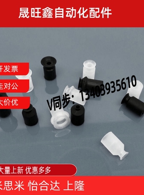 SMC真空吸盘防静电吸盘ZP02UGN/ZP04UGN/ZP06UGN/ZP08UGN迷你吸嘴