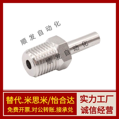 SKMA4/6/8/10/12-1/2/3替代米思米不锈钢管用接头外螺纹接头
