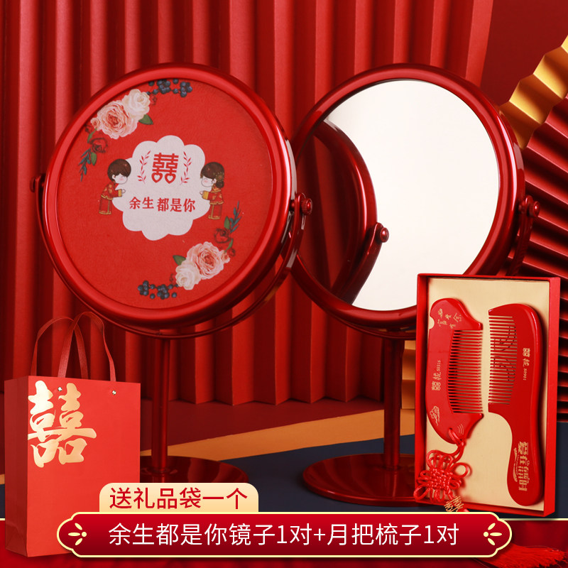 小众高货结婚用品大全女方陪嫁化妆镜子婚庆嫁妆红色梳妆喜镜一对