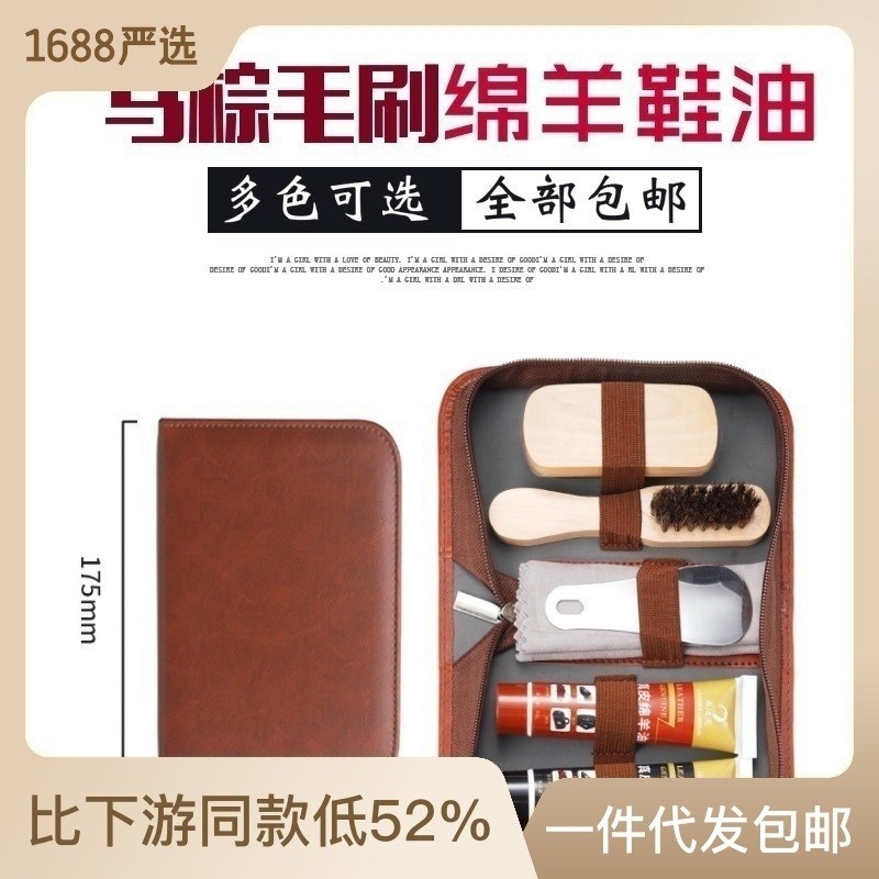 便携式马毛e刷7件绵羊油皮鞋油套装黑无色清洁保养油擦皮鞋刷护理