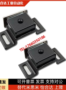 HMEN-T 磁力扣 HMEN-T2 门吸 高品质产品 柜门黑色吸HFU87-39A/39