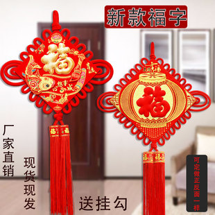 植绒福字中国结挂件老鹰兔电视背景墙装饰室内门入户挂饰卧室大号