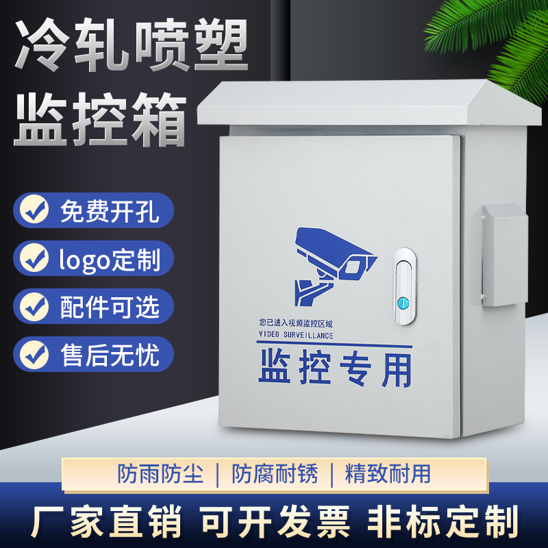 户外抱箍监控箱定做防水箱弱电箱防雨箱室外安防电源箱挂杆设备箱