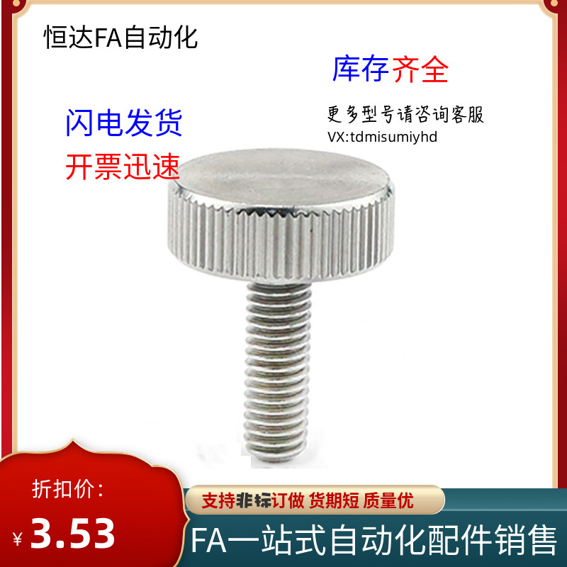 NOBC3/4/5/6/8-6/10/16/20/25/30-10/12/16/20/26 小径压纹旋钮