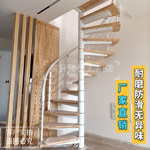 旋转楼梯 钢木螺旋楼梯S铁艺楼梯扶手定 室内阁楼复式 楼家用楼梯